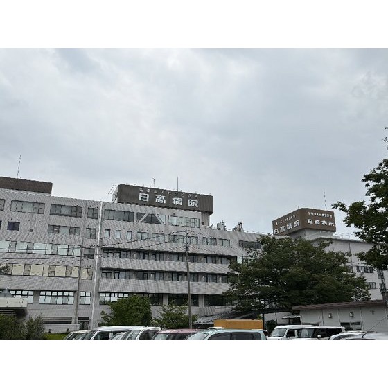 病院　医療法人社団日高会日高病院（病院）まで2233m