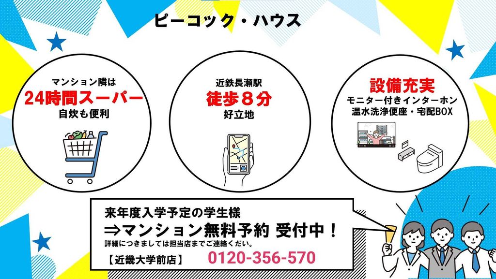 その他部屋・スペース　オススメポイント