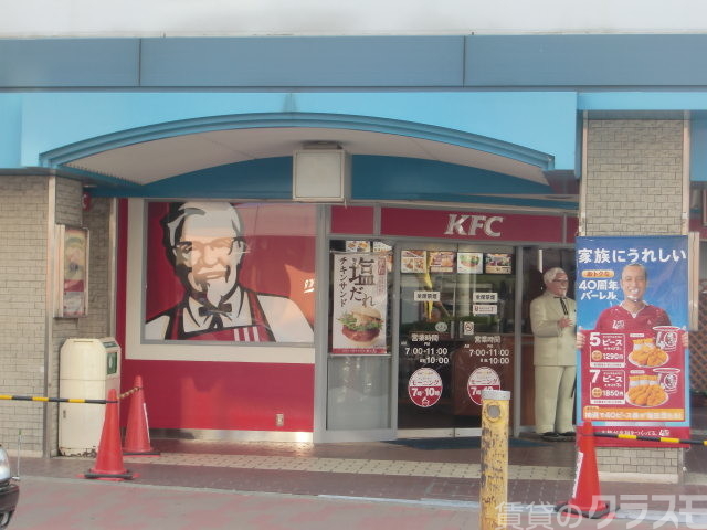 飲食店　ケンタッキーフライドチキン 上新庄店（飲食店）まで280m