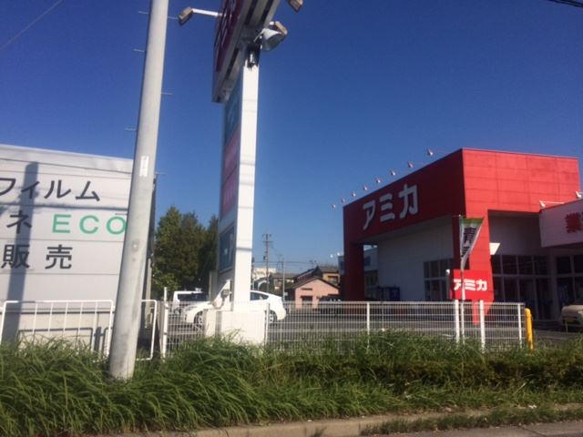 スーパー　アミカ（スーパー）まで850m