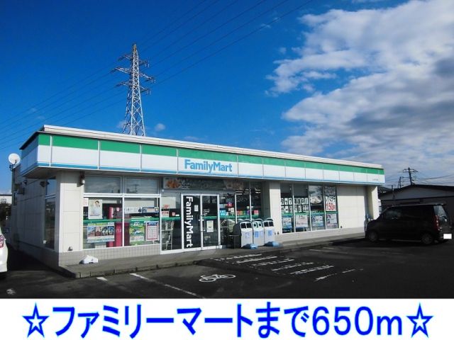 コンビニ　ファミリーマート（コンビニ）まで650m