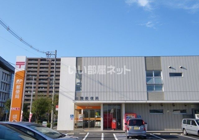 郵便局　出雲郵便局（郵便局）まで638m