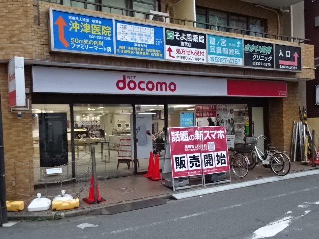 ショッピングセンター　ドコモショップ 鷺ノ宮駅前店（ショッピングセンター）まで649m