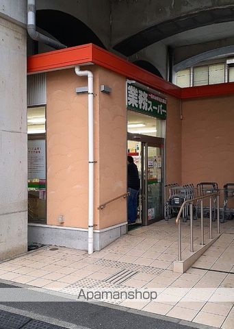 スーパー　業務スーパー 黄金町店（スーパー）まで59m