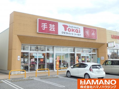 その他　クラフトハートトーカイ筑西店（その他）まで356m