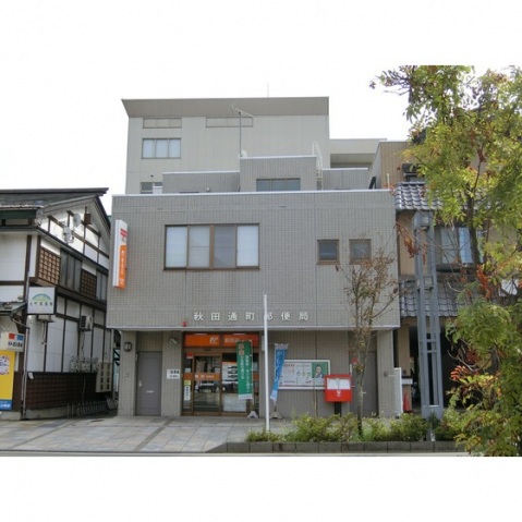 郵便局　周辺環境（郵便局）まで840m