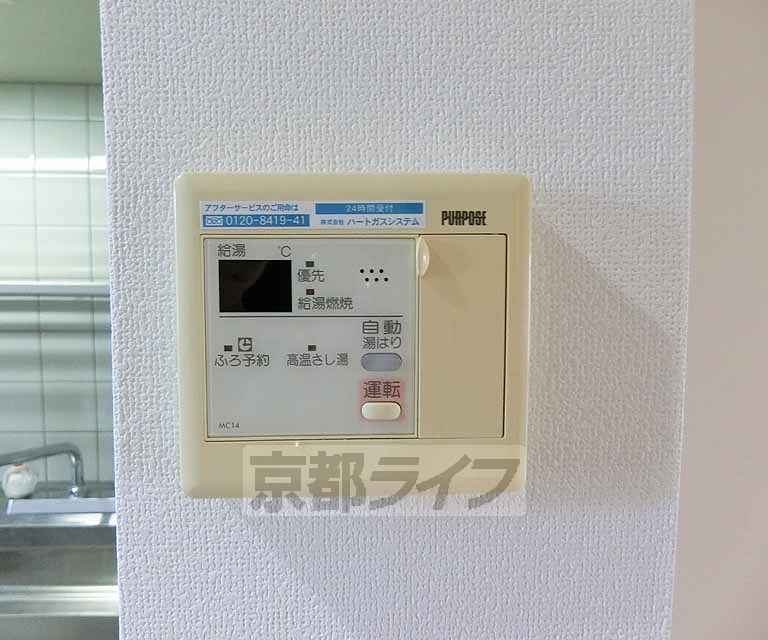 その他設備