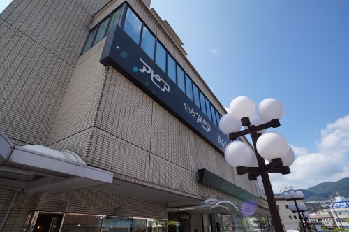 ショッピングセンター　アピアさかせがわ（ショッピングセンター）まで424m