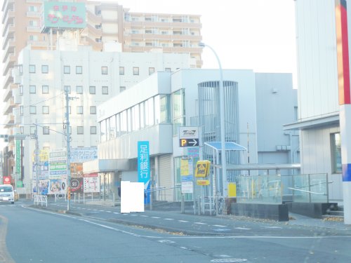 銀行　足利銀行小山東支店（銀行）まで366m