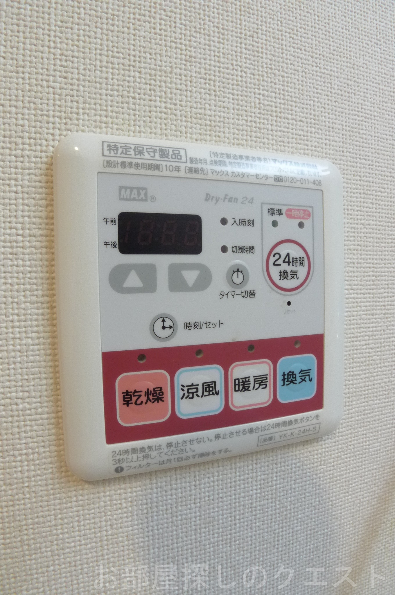 その他設備　（写真は同タイプ）