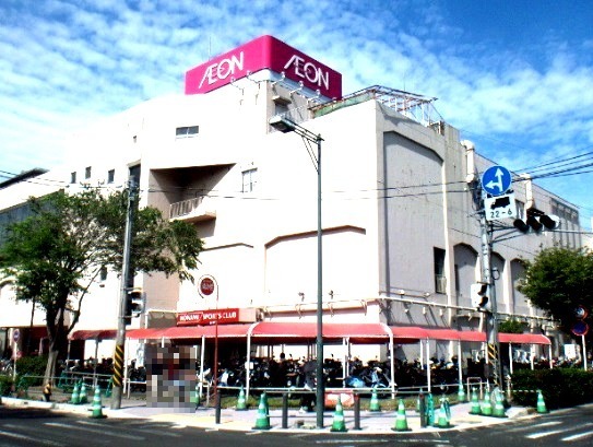 スーパー　イオン（スーパー）まで640m