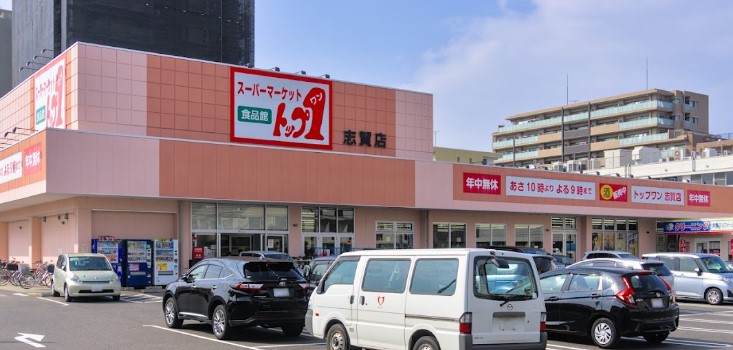 スーパー　トップワン志賀店（スーパー）まで276m