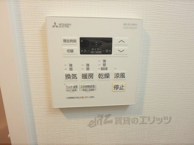 その他設備　浴室乾燥機