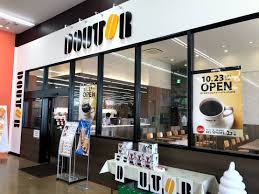 飲食店　ドトールコーヒーショップ スーパービバホームちはら台店（飲食店）まで5237m