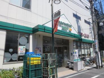 その他　【スーパー】マルエツ　プチ　駒込中里一丁目店（その他）まで358m