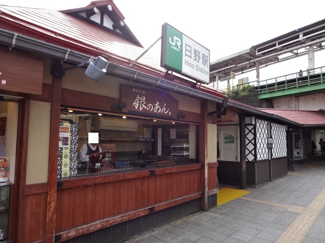 その他　日野駅（その他）まで209m