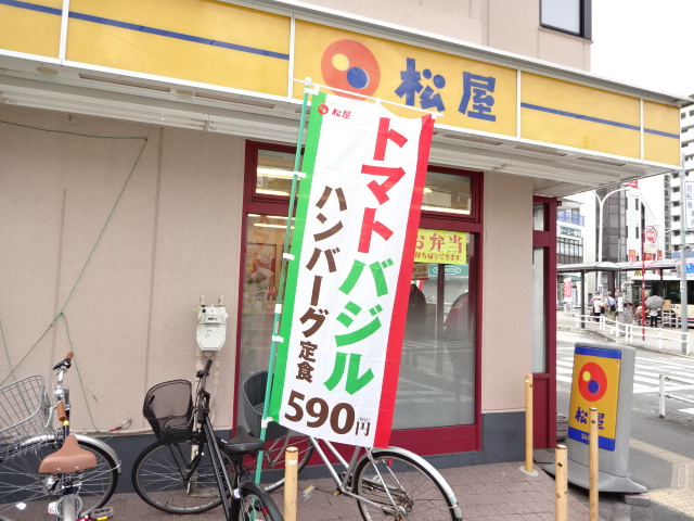 飲食店　松屋（飲食店）まで206m