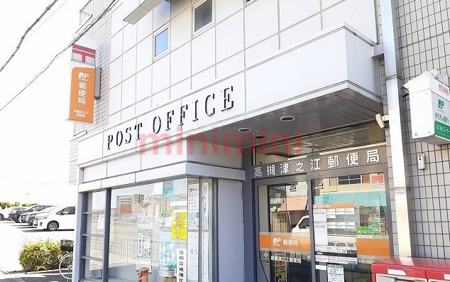郵便局　高槻津之江郵便局（郵便局）まで290m