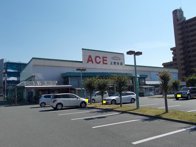 スーパー　イワサキエース上熊本店（スーパー）まで1100m