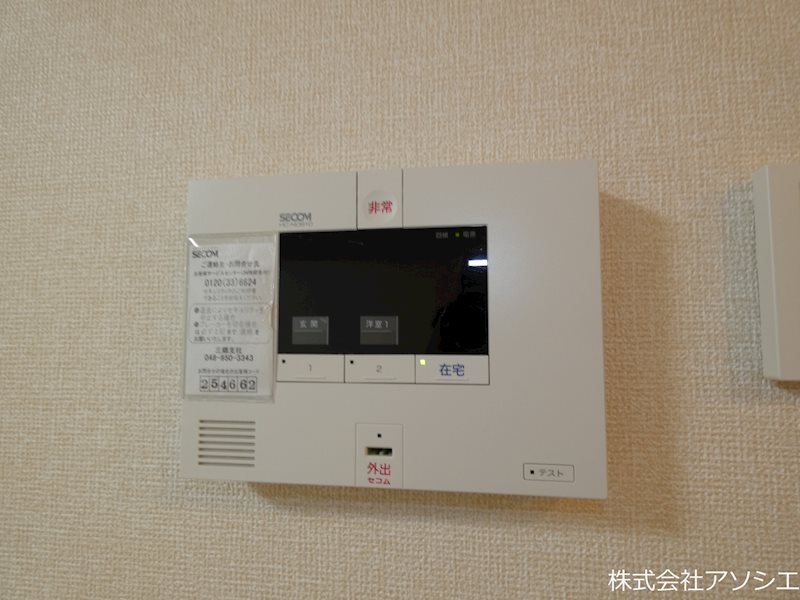 セキュリティ　ホームセキュリティ