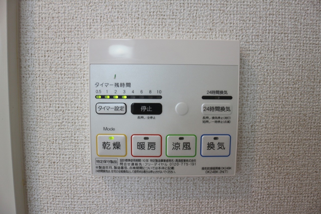 その他設備　浴室乾燥機