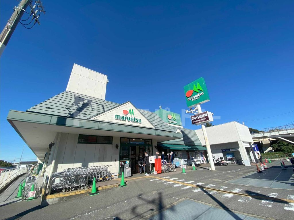スーパー　マルエツ高塚店（スーパー）まで550m