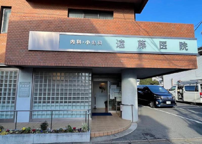 病院　遠藤医院（病院）まで400m