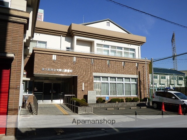 その他　荒川公民分館（その他）まで326m