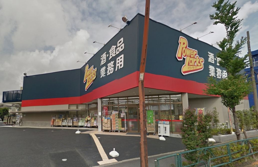 スーパー　パワーラークス練馬インター店（スーパー）まで504m