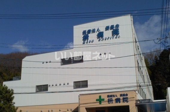 病院　枡病院（病院）まで1263m