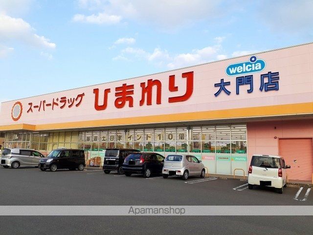 ドラックストア　ひまわり大門店（ドラッグストア）まで550m