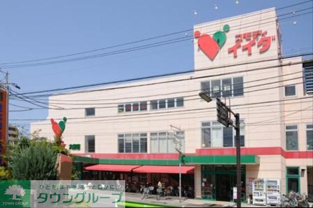 スーパー　コモディイイダ（スーパー）まで1834m