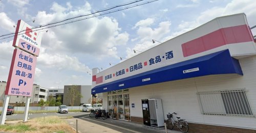 ドラックストア　ココカラファイン茨木春日店（ドラッグストア）まで52m
