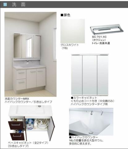 洗面設備