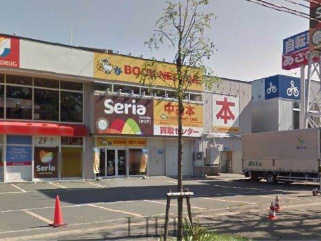 ホームセンター　Seria札幌南郷4丁目店（ホームセンター）まで1129m