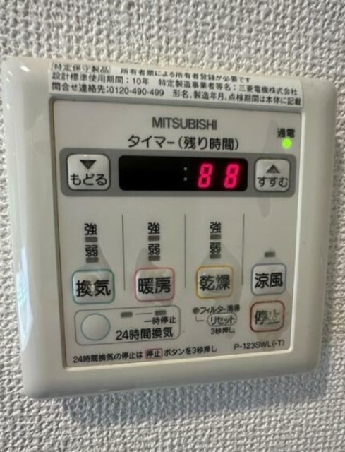 バス・シャワールーム