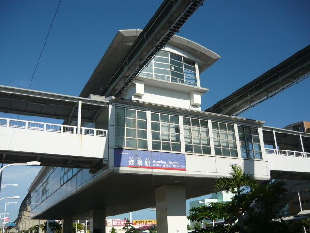 その他　沖縄都市モノレール赤嶺駅（その他）まで1100m