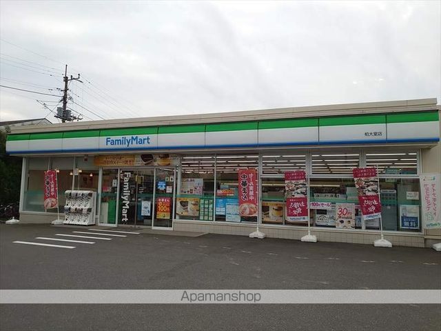 コンビニ　ファミリーマート（コンビニ）まで488m