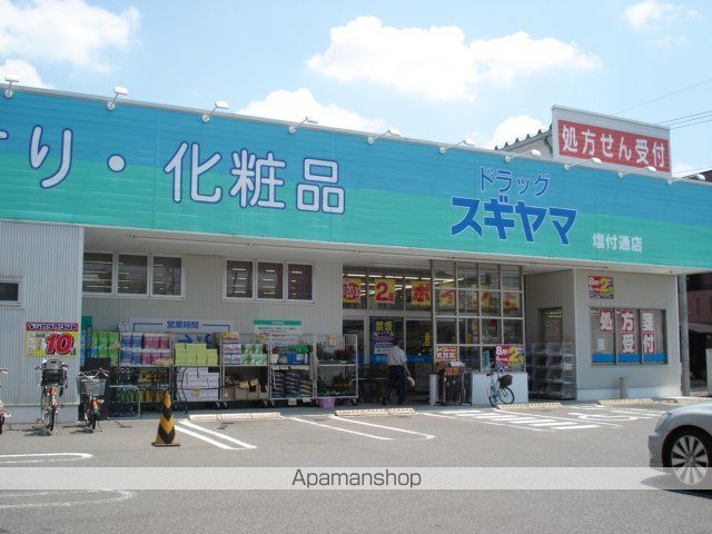 その他　ドラッグスギヤマ塩付通店（その他）まで236m