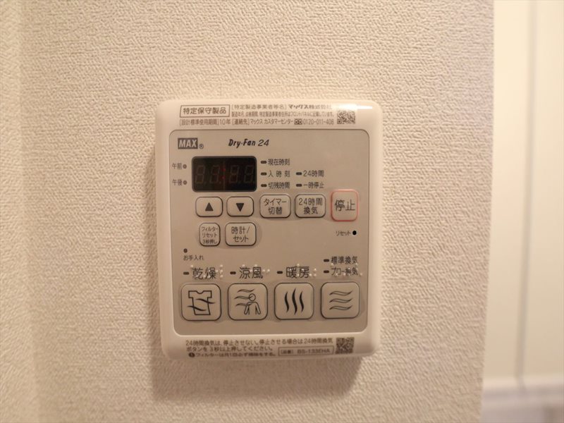 その他設備　浴室暖房乾燥機付