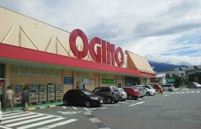 スーパー　オギノ河口湖店（スーパー）まで1400m