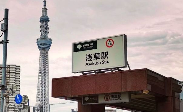 その他　浅草駅（その他）まで400m