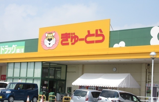 その他　ぎゅーとら大黒田店（その他）まで450m