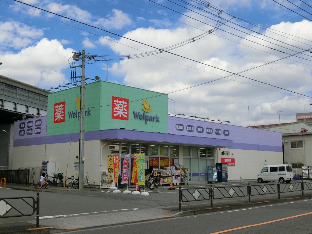 ドラックストア　ウェルパーク　調布深大寺店（ドラッグストア）まで742m
