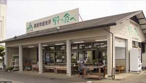 スーパー　JAつくば市谷田部 農産物直売所 野っ食べ（スーパー）まで1320m
