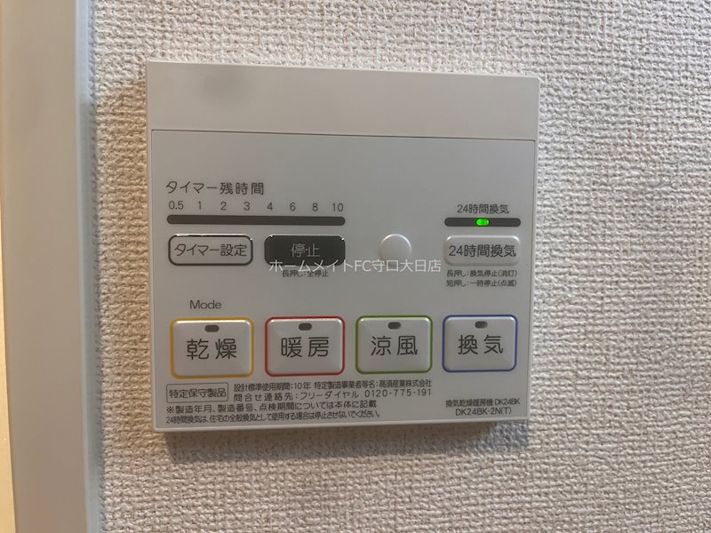 その他設備