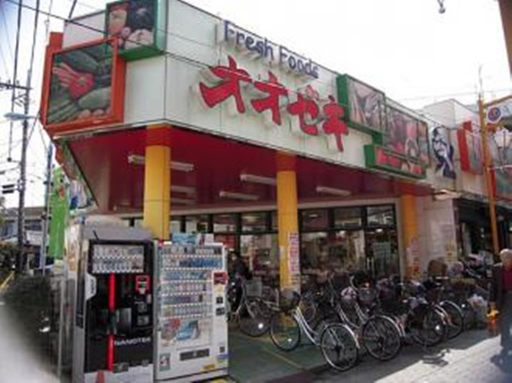スーパー　オオゼキ東高円寺店（スーパー）まで600m