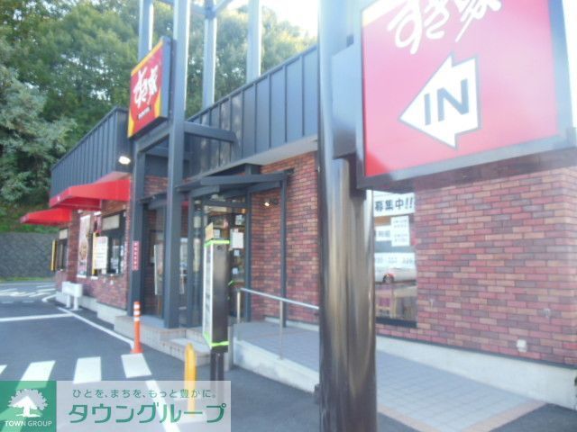 役所　すき家（役所）まで960m