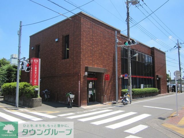 銀行　三菱東京UFJ銀行日野市役所支店（銀行）まで230m