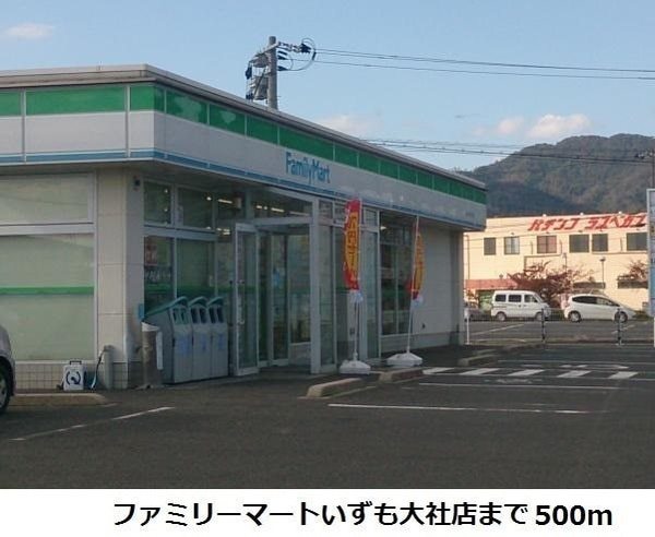コンビニ　ファミリーマートJAいずも大社店（コンビニ）まで690m